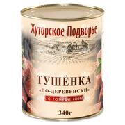 Тушёнка "По-деревенски" с говядиной, СТО, 340 г, ж/б, без ключа