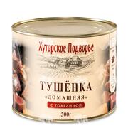 Тушёнка "Домашняя" с говядиной, СТО, 500 г, ж/б, без ключа