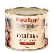 Тушёнка "Колхозная" с говядиной, СТО, 500 г, ж/б, без ключа
